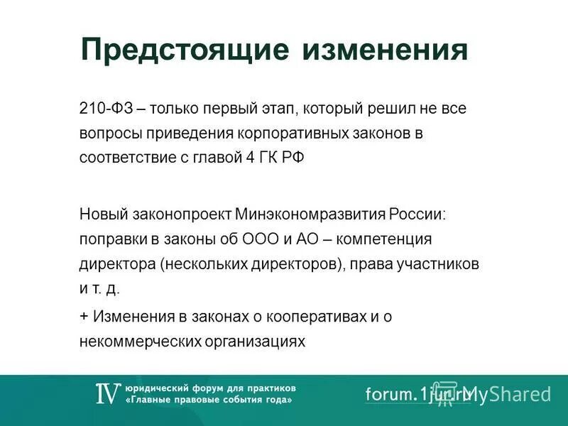 Положение группа компаний