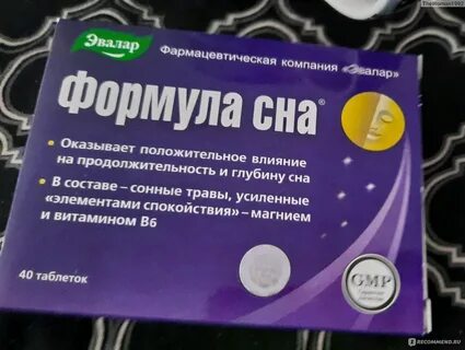 Формула сна