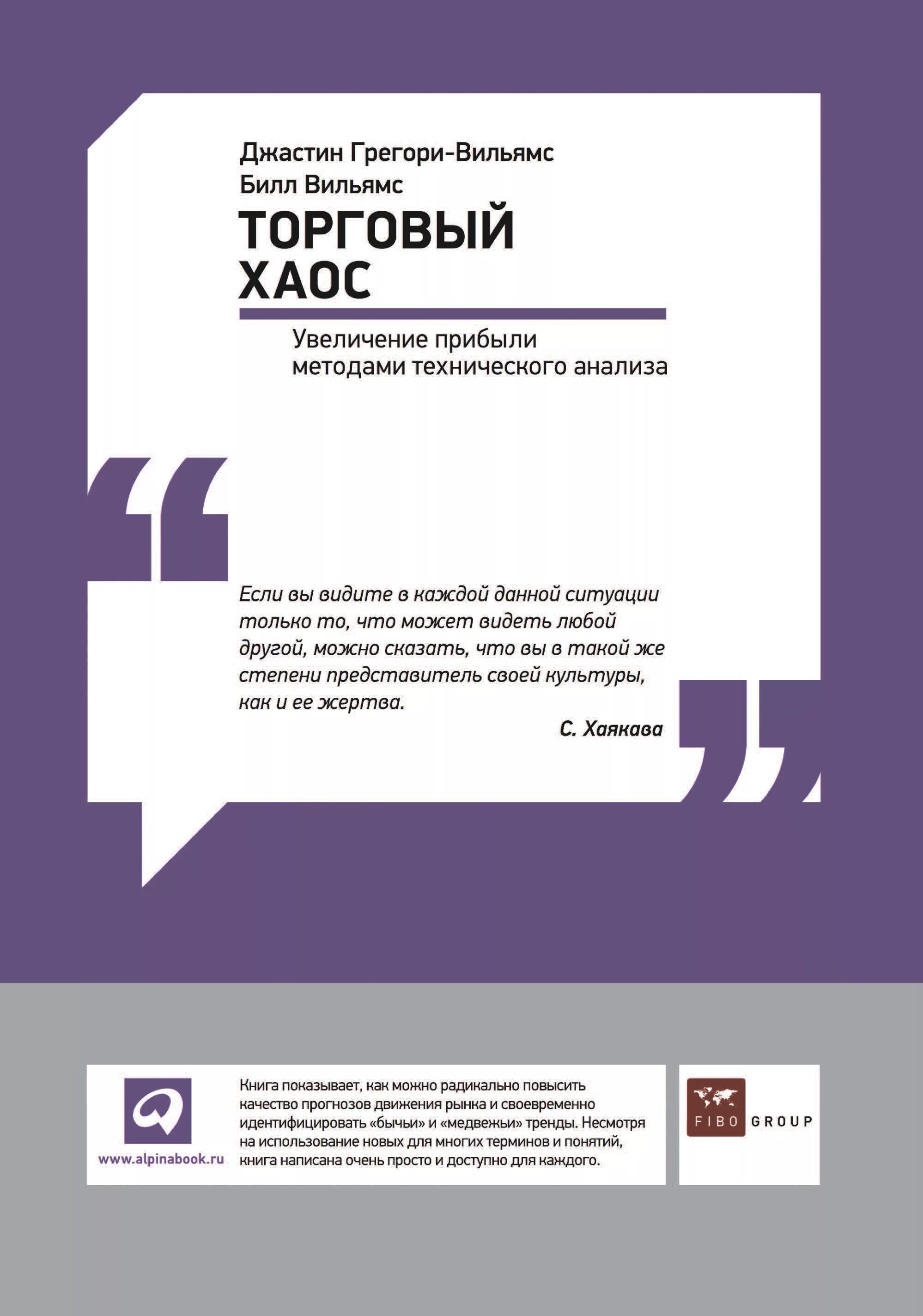 Технический анализ фьючерсных рынков книга. Джон мэрфи "технический анализ фьючерсных рынков: теория и практика". Технический анализ фондового рынка книги. Технический анализ фьючерсных рынков джон мерфи. Аудиокнига технический анализ.