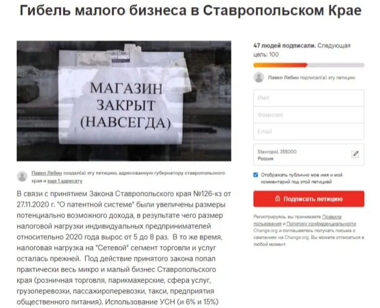 Петиция. Петиция против. Петиция в поддержку. Петиция фото. Пугачева петиция