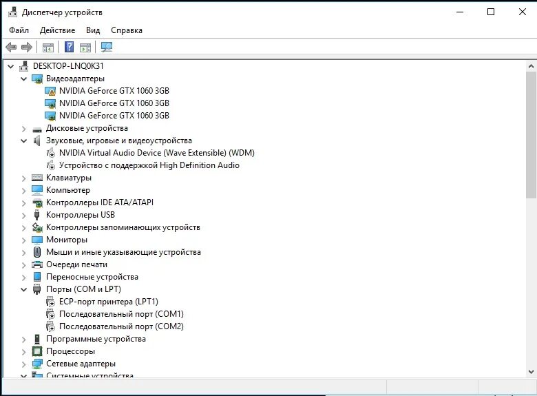 Ноутбук не видит nvidia. Видеокарта 1660 в диспетчере устройств. Диспетчер устройств GTX 1660 ti. GTX 1060 3 GB В диспетчере устройств. Диспетчер устройств Windows 10 GTX 1660.