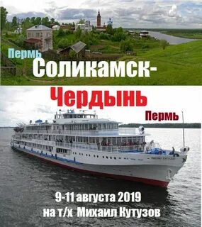 Билеты пермь чайковский