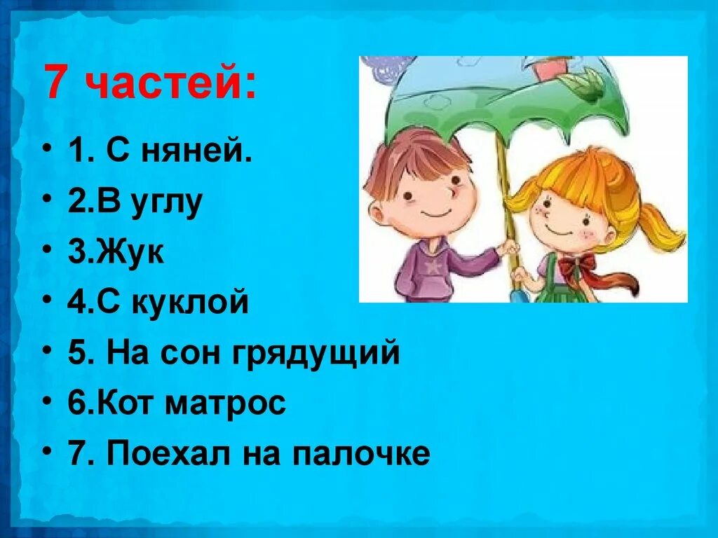 Мусоргский детская вокальный. Мусоргский вокальный цикл детская с няней. М П Мусоргский вокальный цикл детская. Мусоргский вокальный цикл детская в углу. Мусосорский вокрльный цикл с няней.