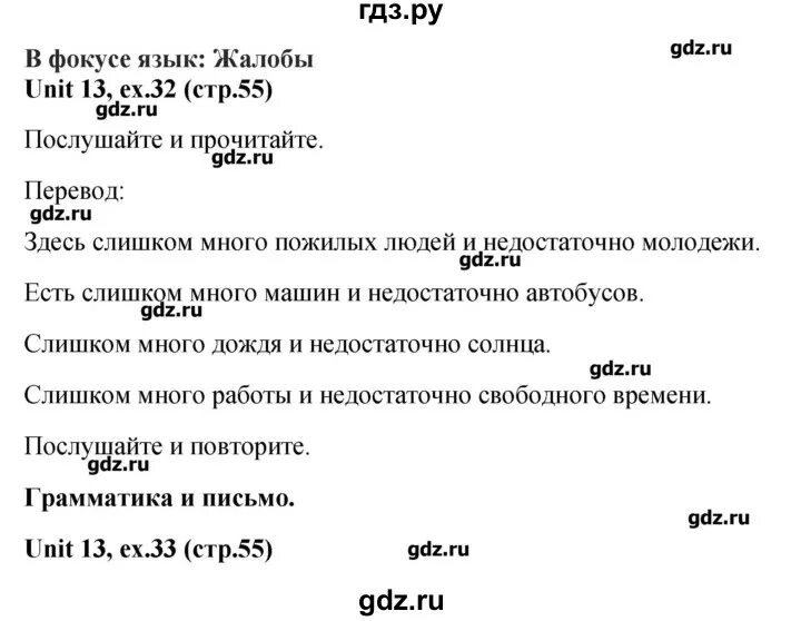 Английский 7 класс вербицкая forward