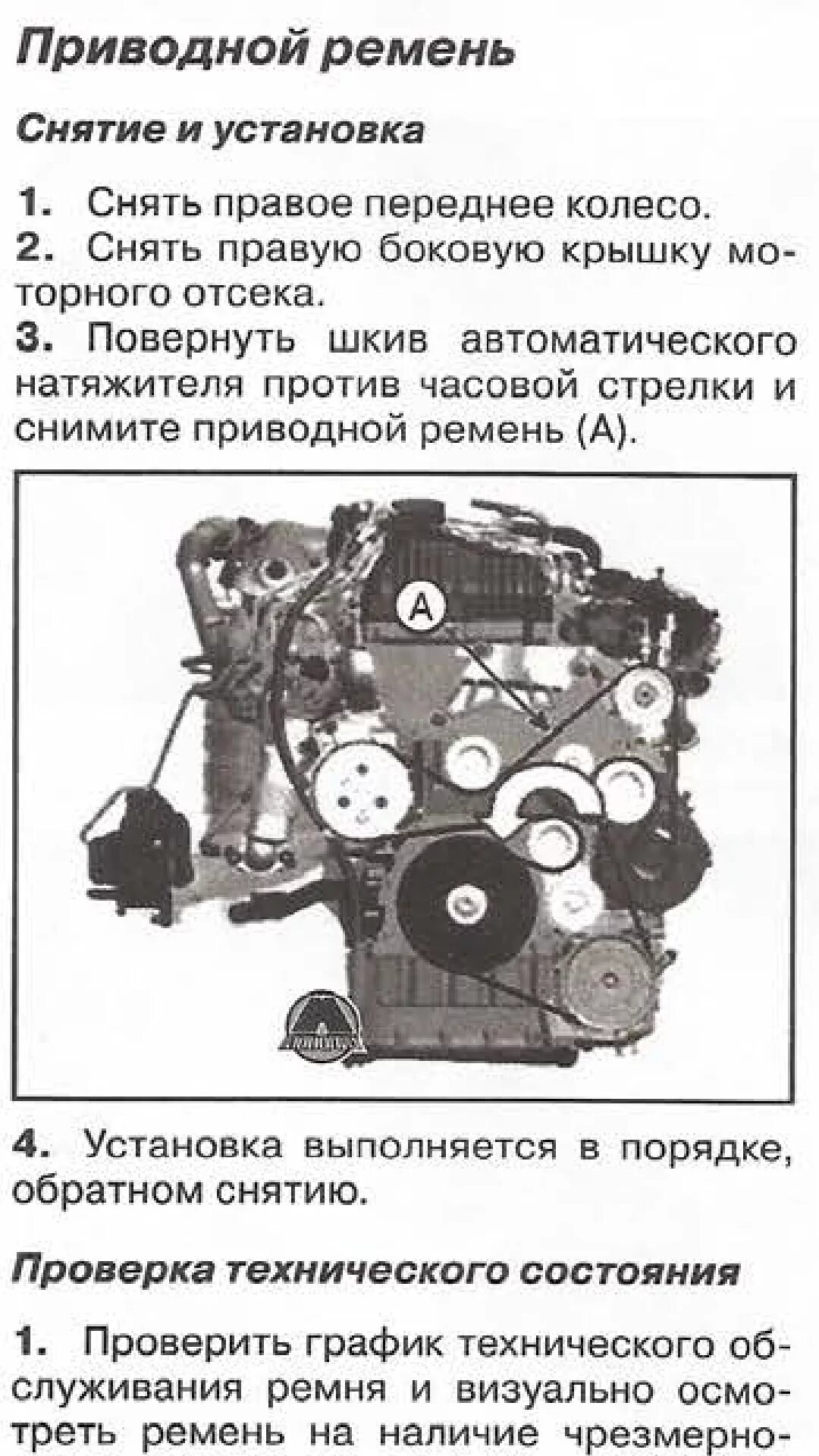 Замена ремня спринтер. Санта Фе схема приводного ремня. Схема приводного ремня Санта Фе 2.7. Приводной ремень Мерседес 271 мотор схема. Ремень приводной м271 приводной схема Мерседес.