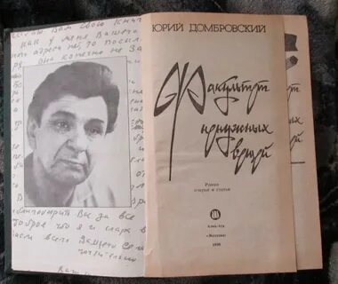 Книгу факультет ненужных вещей