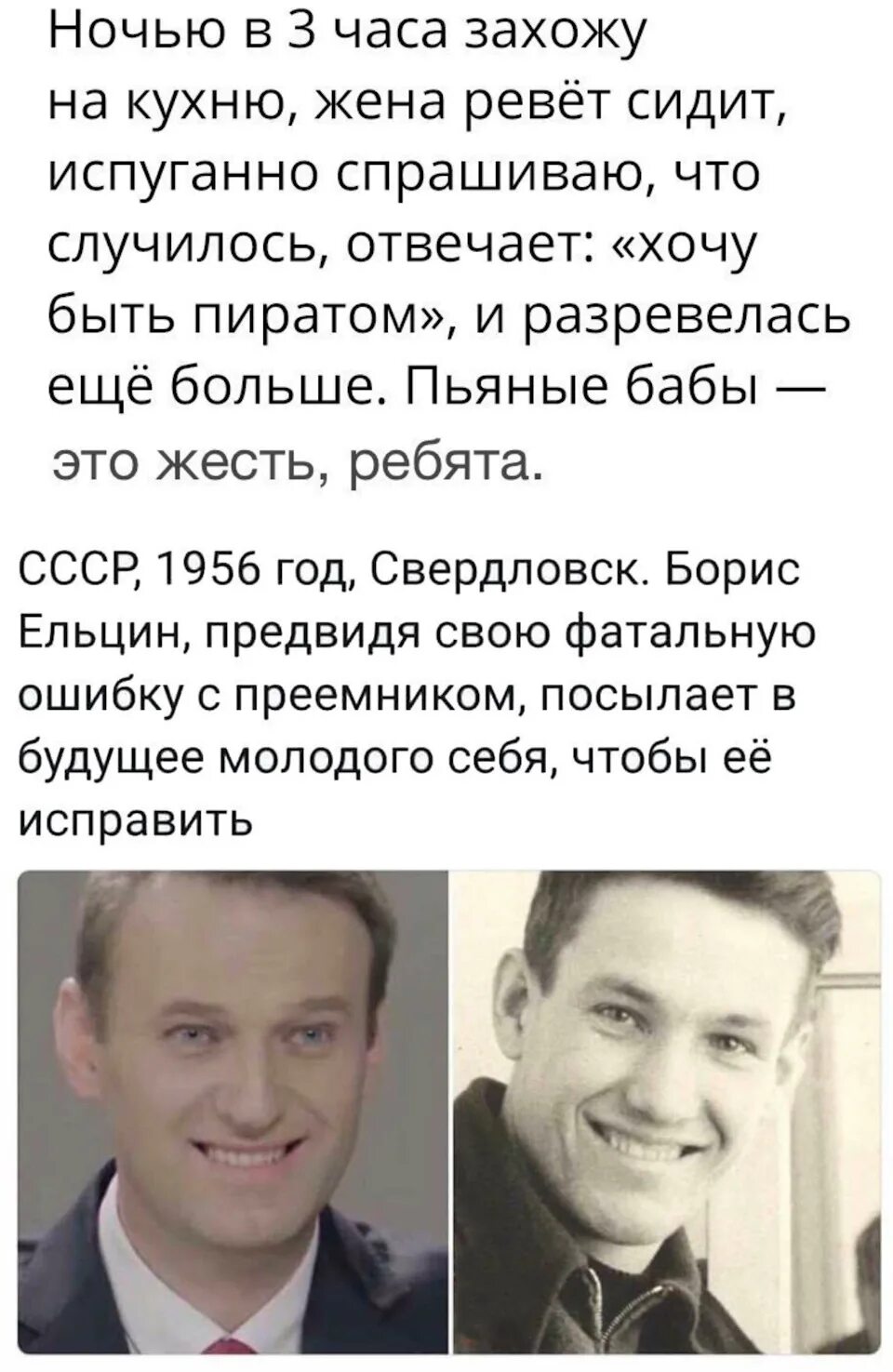 Ельцин и Навальный. Ельцин в молодости и Навальный. Похож на Навального. Молодой ельцин и навальный