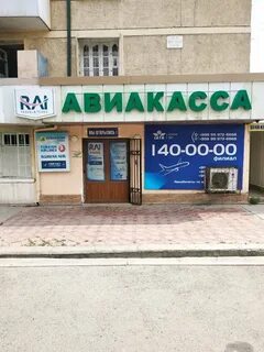Авиакасса узбекистан