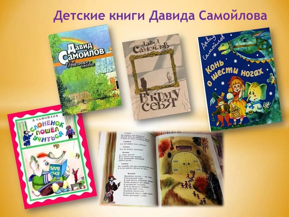 Основы детской литературы