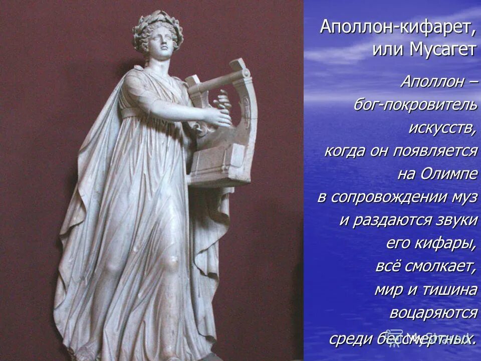 кого из богов сопровождали музы