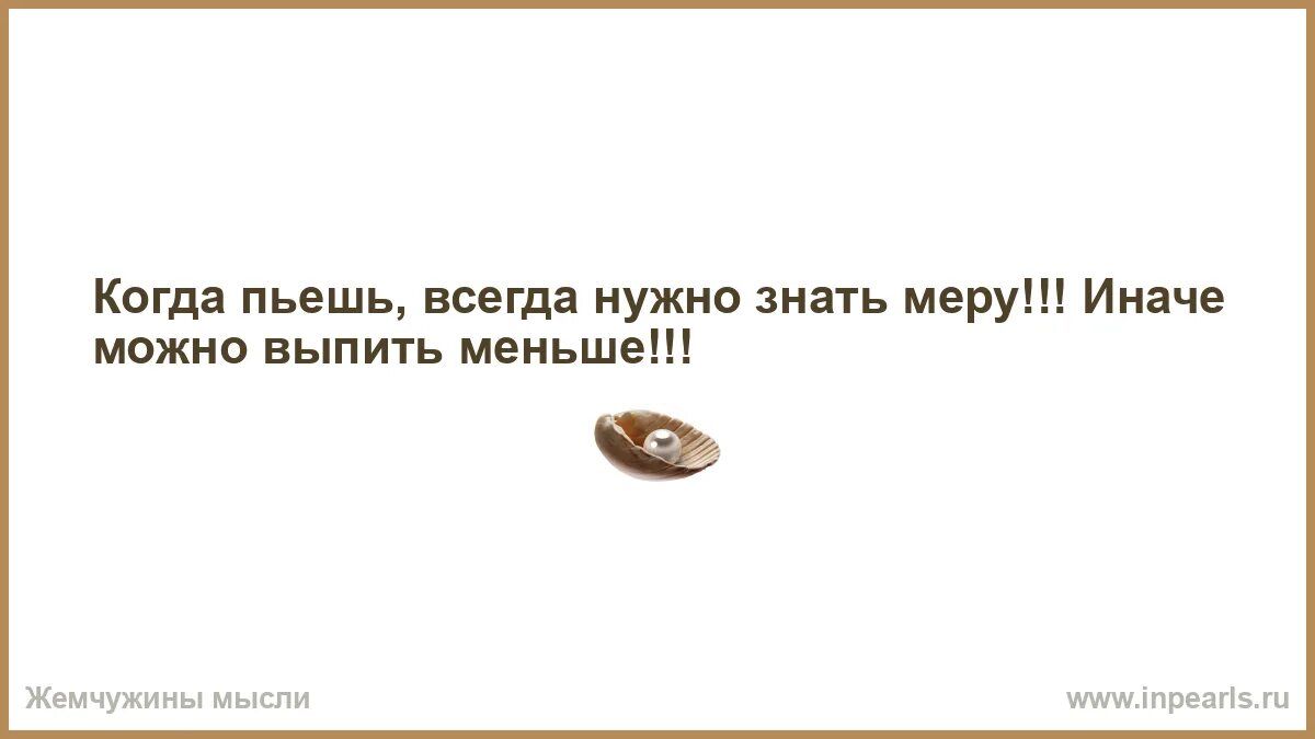 Она знает меру 4 буквы. Она знает меру 4 буквы