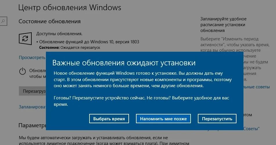 Сообщение обновление. Обновление по windows. обновление виндовс окно. обновление windows 10. уведомление об обновлении windows 10.