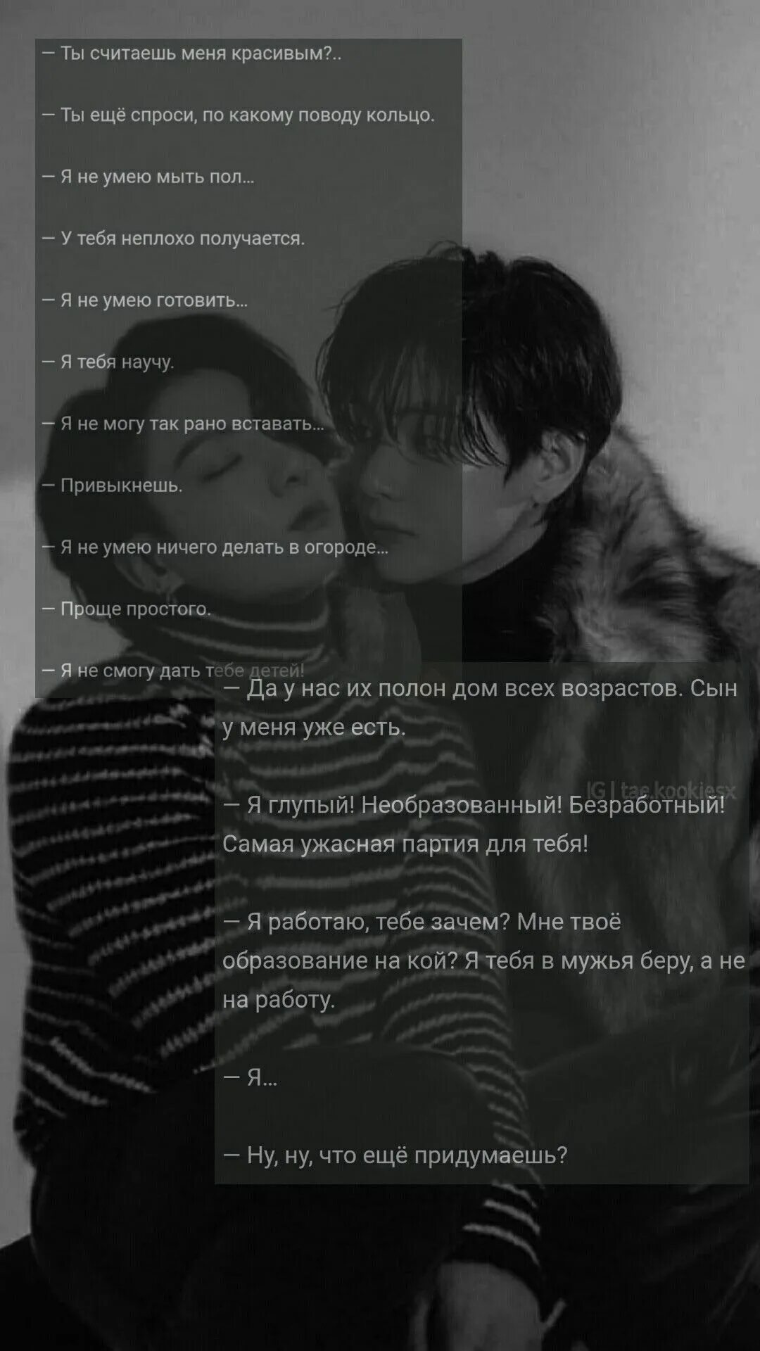 Фф вопль бтс. Вопль фф бтс. фанфик жених из трущоб бтс. фанфик текст. слова для фанфиков.