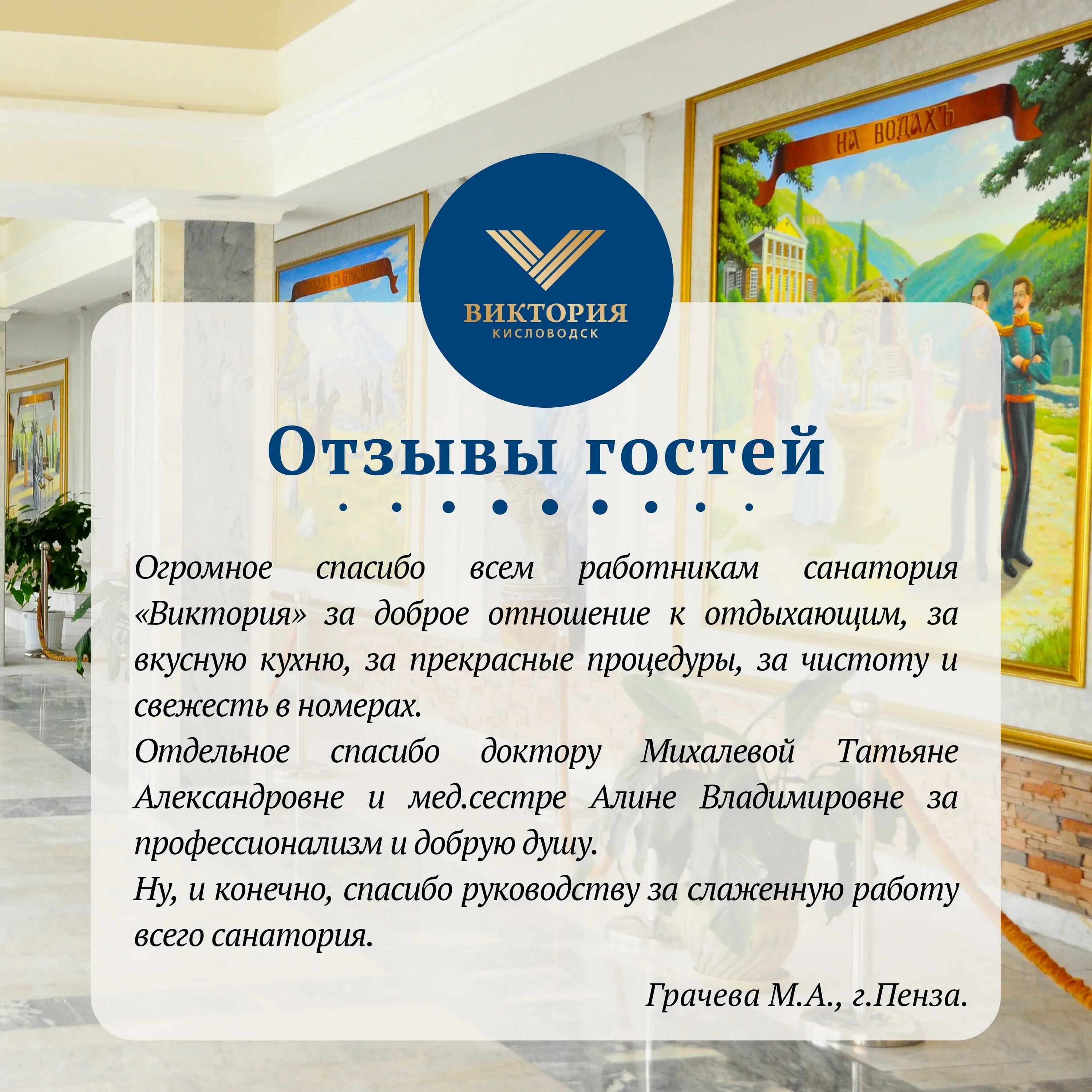 Сдравница или здравница как пишется