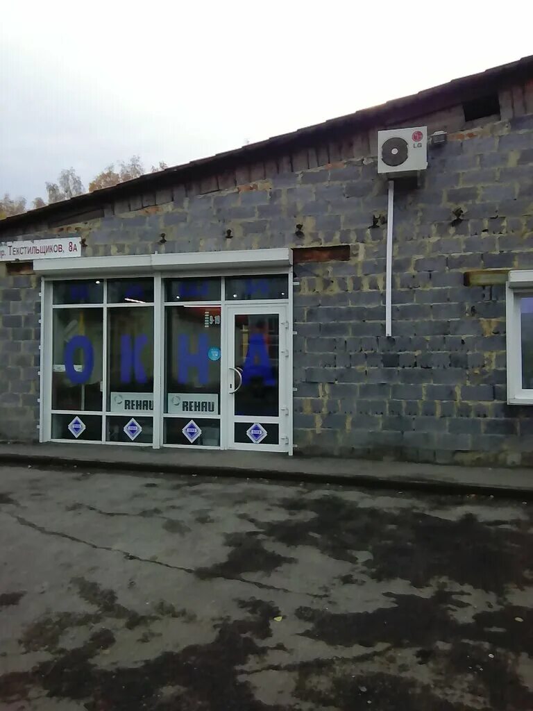 пластиковые окна ленинск-кузнецкий фирмы. фирма ваши окна ленинск кузнецкий. металлопластиковый балкон. ваши окна ленинск кузнецкий. логотип национальной библиотеки чувашии.