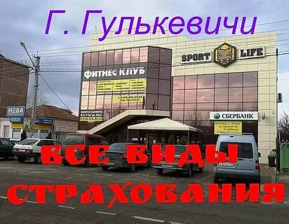 Сбербанк гулькевичи график работы