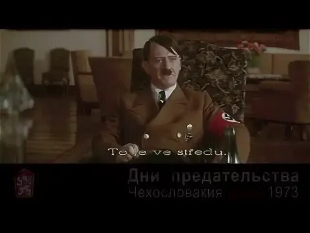 День предателя
