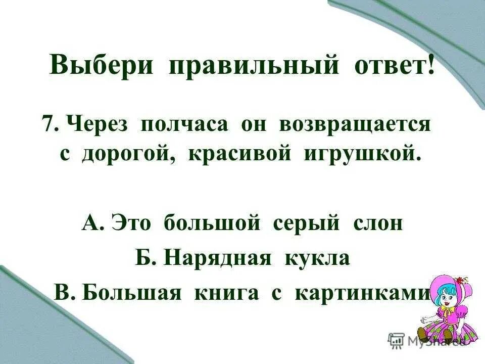 Тест слон куприн 3 класс. Слон Куприн план 3 класс. Конспект урока по чтению 3 кл а.Куприн слон. План Куприна слон 3 класс. План по рассказу слон а Куприн 3 класс литература.