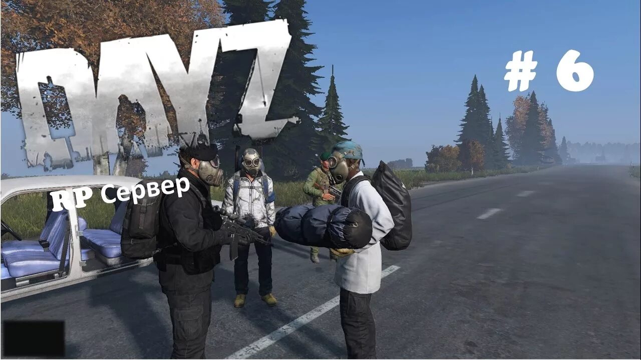 Не видим сервер dayz. Дейз медик. dayz рп сервера. day z rp сервера. dayz clown.