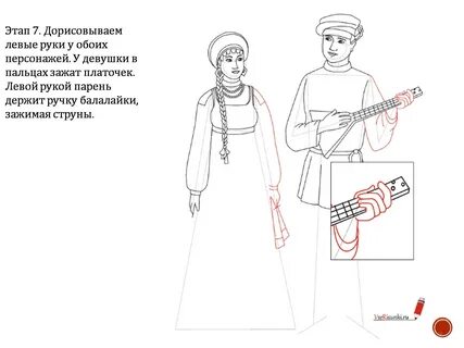 Как нарисовать человека в русском костюме