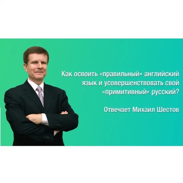 Шестов курсы. Шестов курсы