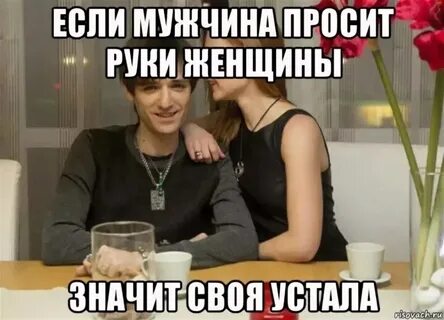 Девушка сама попросила парня