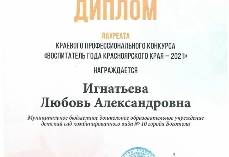 фонд 21 века диплом.