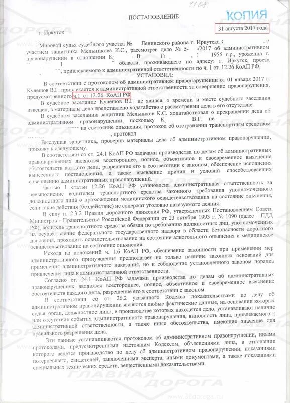 Протокол 5.35 коап рф. Постановление по делу об административном правонарушении КОАП РФ. Постановление о прекращении административного. Постановление производства по делу. Постановление по производство по делу.