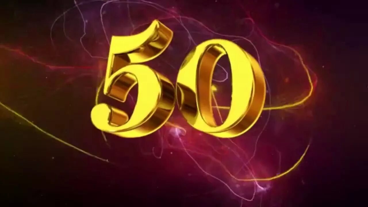 Заставка 50 юбилей. С юбилеем 50 лет. заставка 50 лет юбилей. с юбилеем 50 лет мужчине. фон для юбилея 50 лет.