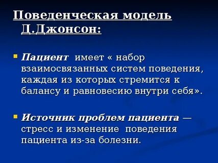 Решение проблемы пациента