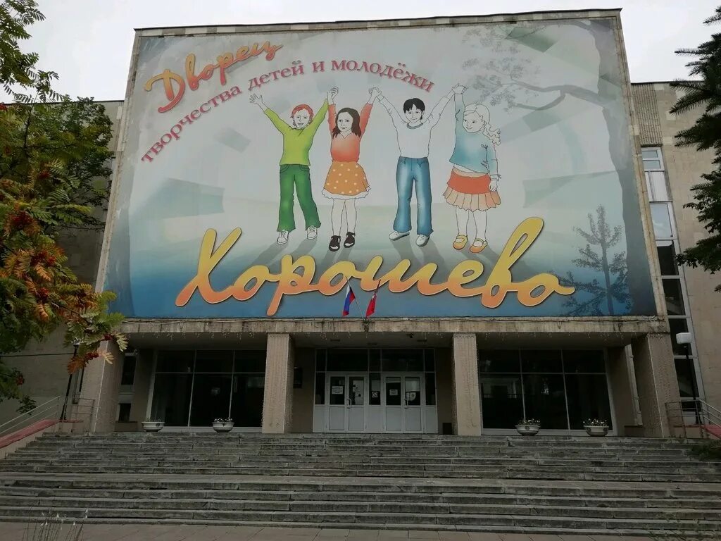 Эмблема дворца творчества творчество детей и молодежи хорошево. Дтдим хорошево. Дети в доме творчества. Дворец молодежи тухачевского. Дворец детей и молодежи хорошево.