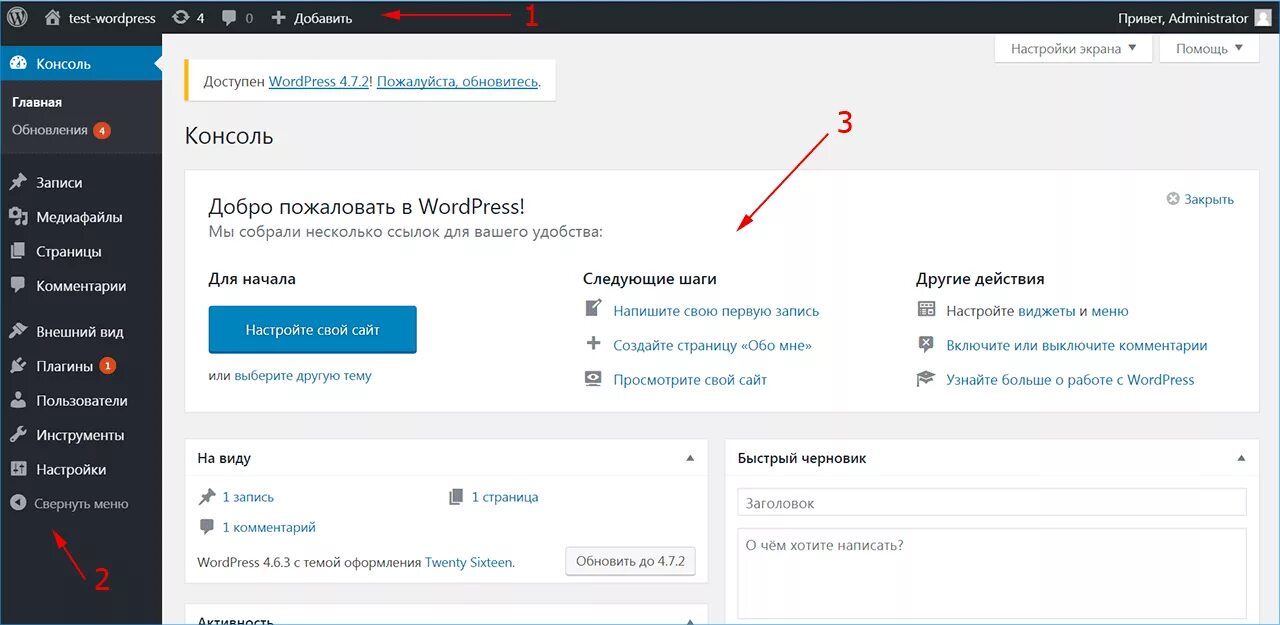 Определенную wordpress. WORDPRESS панель управления. Админ панель вордпресс. Админка сайта WORDPRESS. Панель управления сайта WORDPRESS.