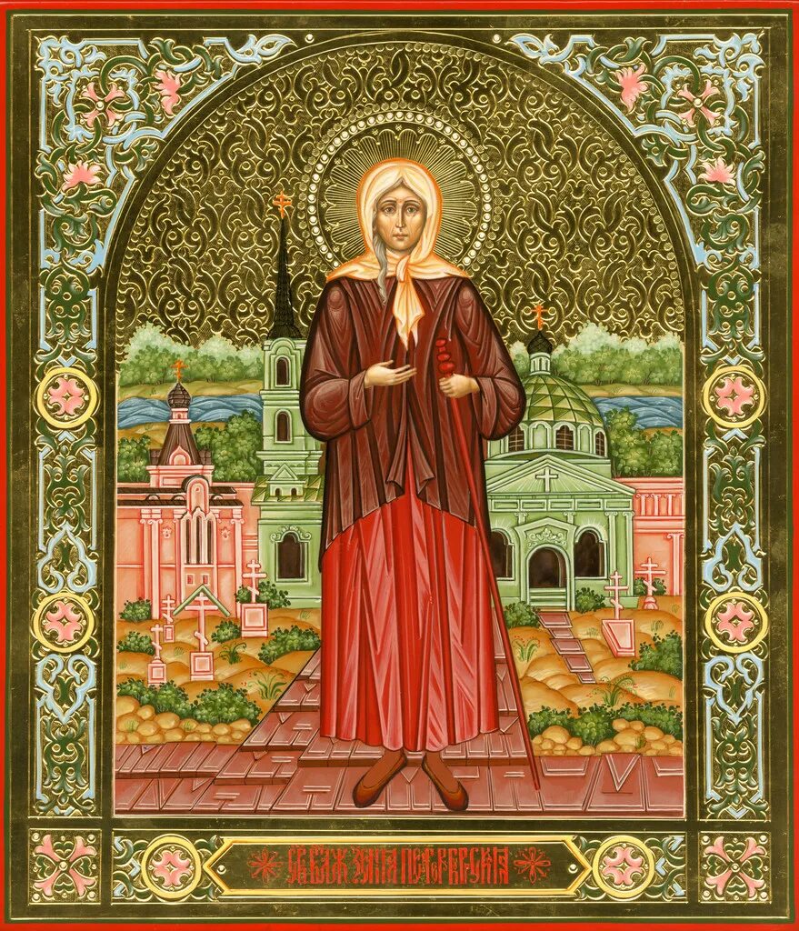 Святая блаженная ксения петербургская икона. Ксения петербуржская икона. Блж. Подвес ксения святая. Мученица ксения.