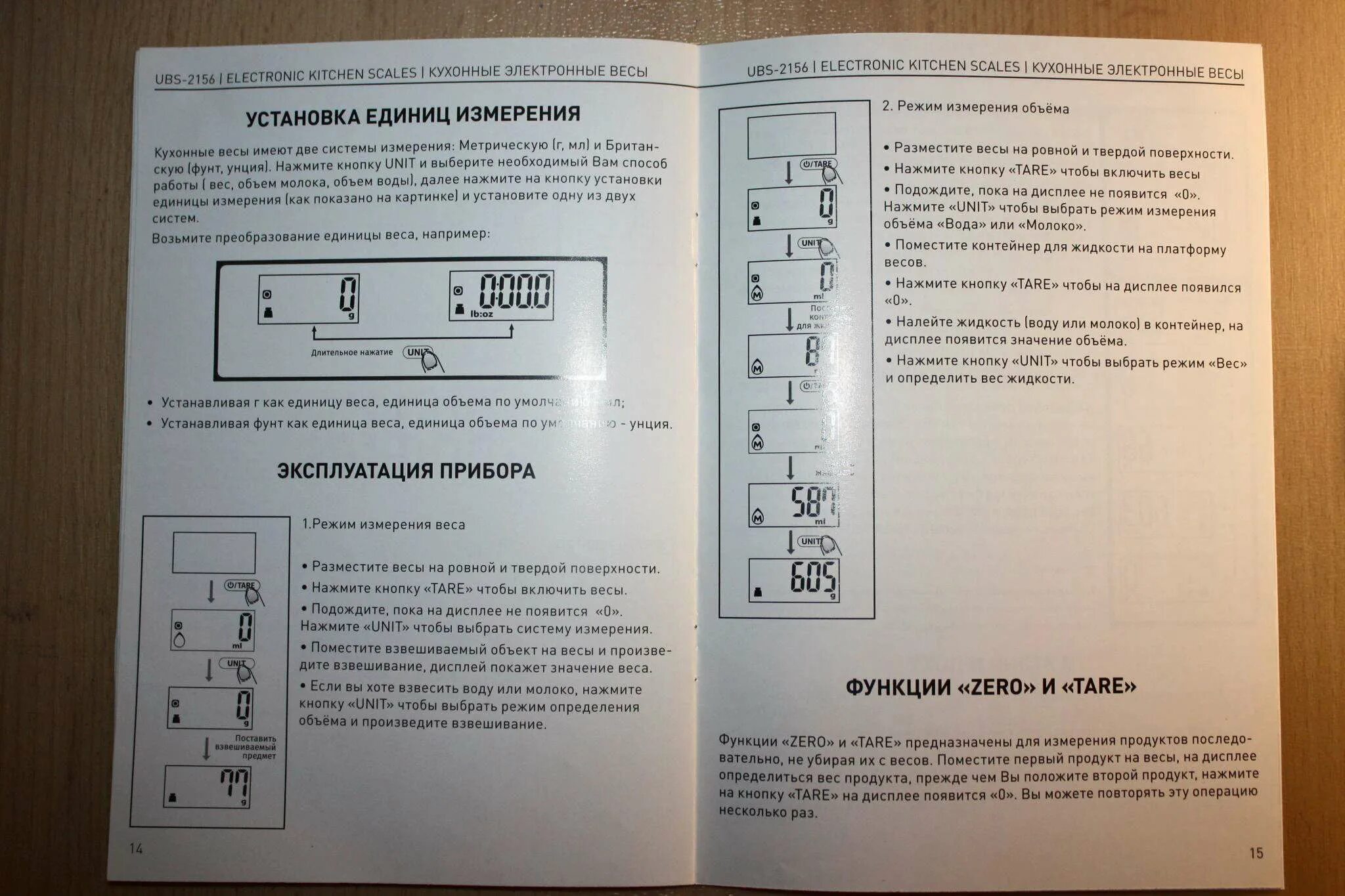 Инструкция по применению кухонных весов. Весы кухонные единицы измерения. Весы электронные единицы измерения. Обозначения на кухонных весах. Весы Unit кухонные.