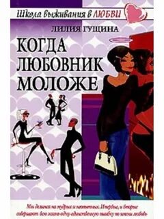 Название любовник
