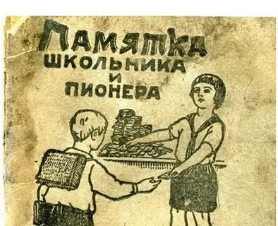 Пионеры еще вернутся картинка