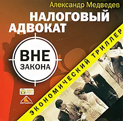 Стажировка вне закона
