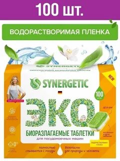 Синергетик для пмм