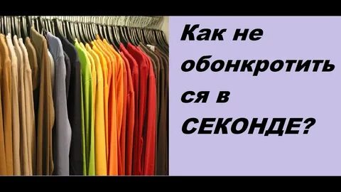 Глоботекс опт секонд