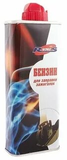 Заправка для бензиновых зажигалок