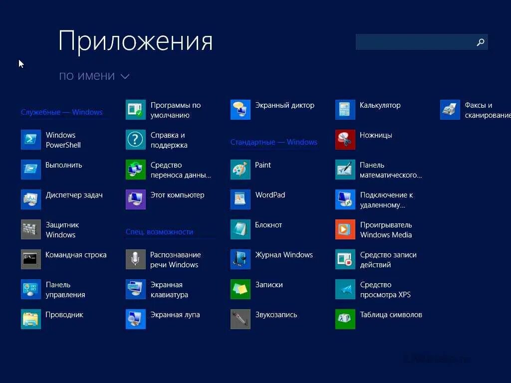 Windows 7 programs. Виндовс 10 установщик установщик. Служебные программы виндовс 10. Служебные программы виндовс 10 список. ОС виндовс 8.1.