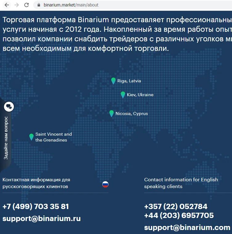 Binarium place. Бинариум. Бинариум платформа. Торги на бинариум. Фото бинариум.