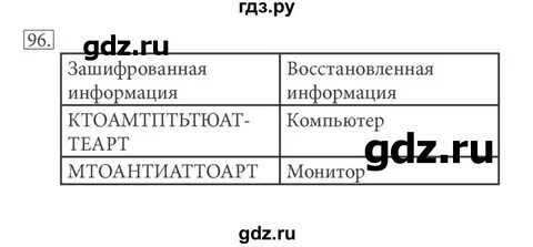 Информатика 5 класс номер 139