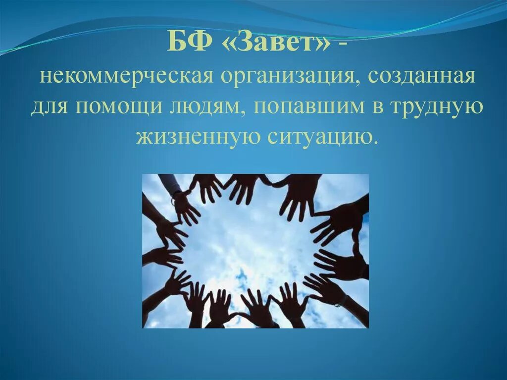 Люди попавшие в трудную жизненную ситуацию. Помощь людям в трудной жизненной ситуации. Люди в трудной жизненной ситуации. Помощь людям папавшив в трудную жиз. Дети относящиеся к трудной жизненной ситуации