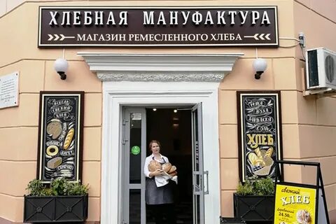 Мануфактура магазин