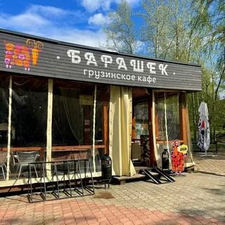 Барашек волгоград меню