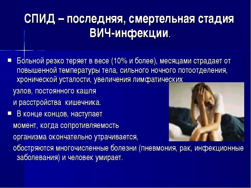 СПИД последняя стадия ВИЧ. Вич инфекция рту