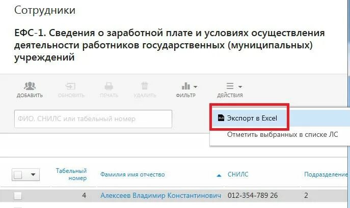 Отмена мероприятия в ефс 1. Код категории персонала для ЕФС-1. Код выполняемой функции в ЕФС-1. Код категории персонала 600 для ЕФС-1. АФ.СХ.1.1 код результата 50 ЕФС-1.