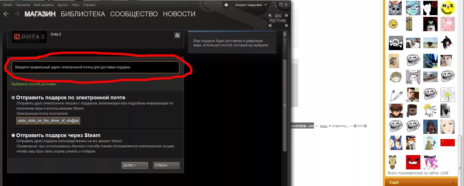 Steam приходят смс. Как отправить подарок в доте. Подарок другу в доте. Стим профиль друга. Подарки дота 2 для друга.