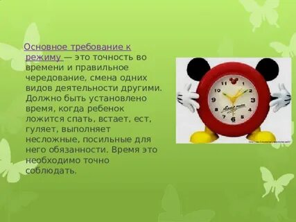 Чередование смена